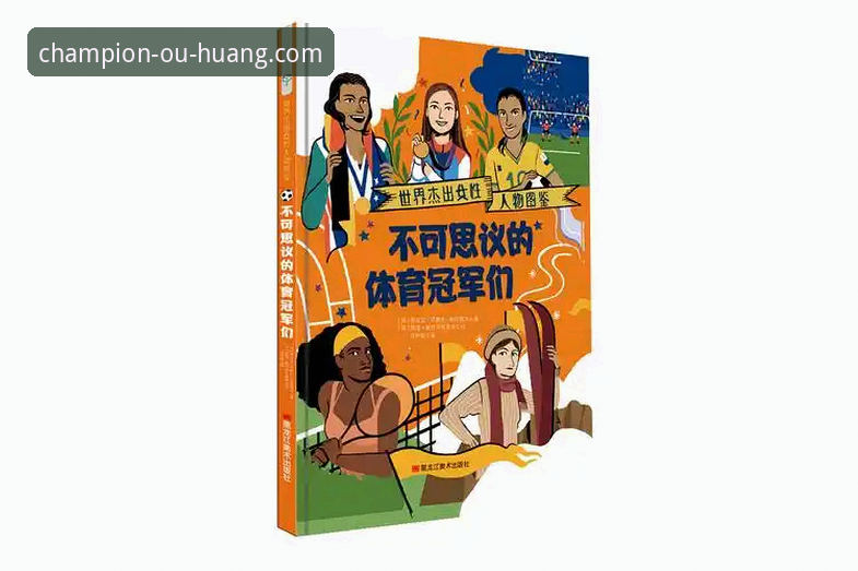 冠军体育数据加载快评测：从卡顿到秒开，一个资深用户的全面解析