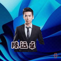 陈远卓